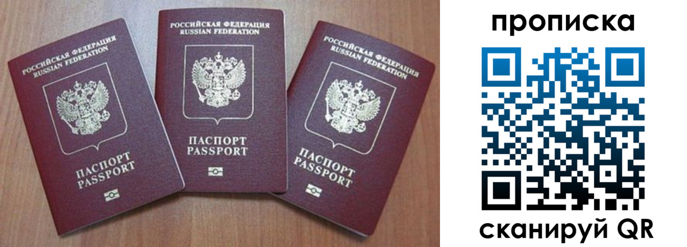 прописка 2025 в Вологде