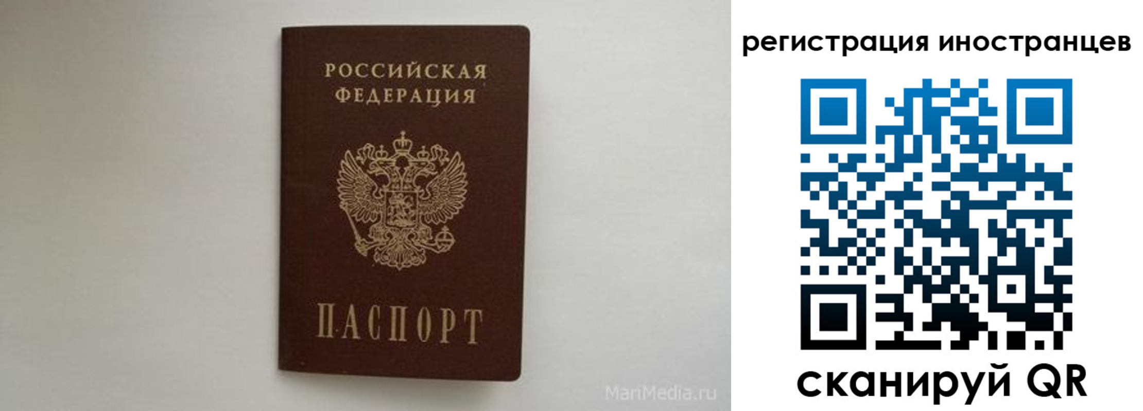 временная регистрация в Вологде