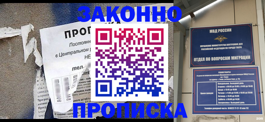 прописка паспорт в Вологде