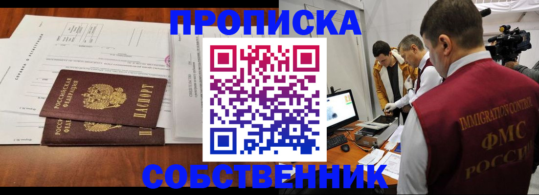 прописка поиск в Вологде