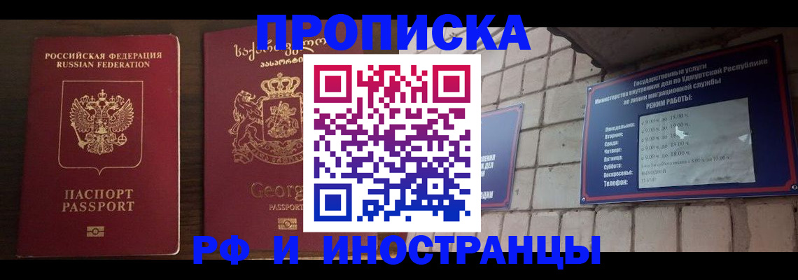 временная регистрация поиск в Вологде