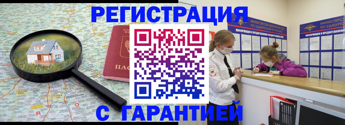 прописка иностранных граждан в Вологде