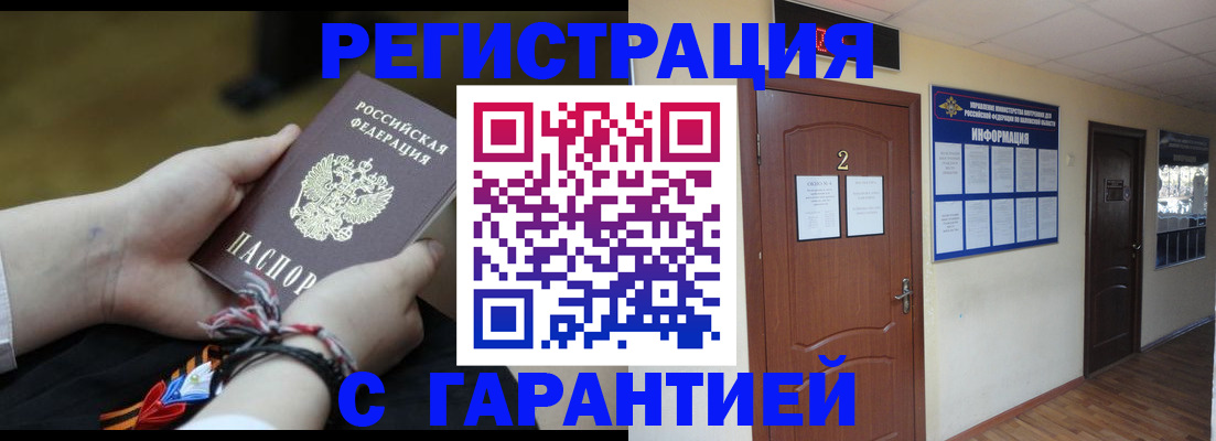 временная регистрация законно в Вологде