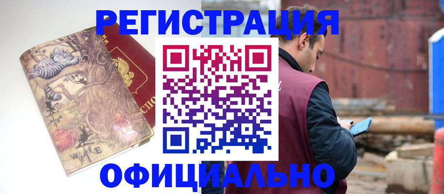 найти адрес прописки в Вологде