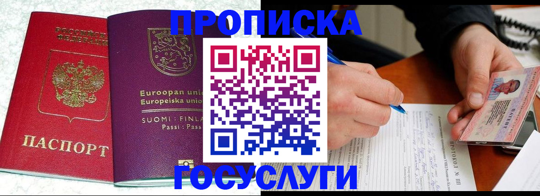 регистрация в Вологде