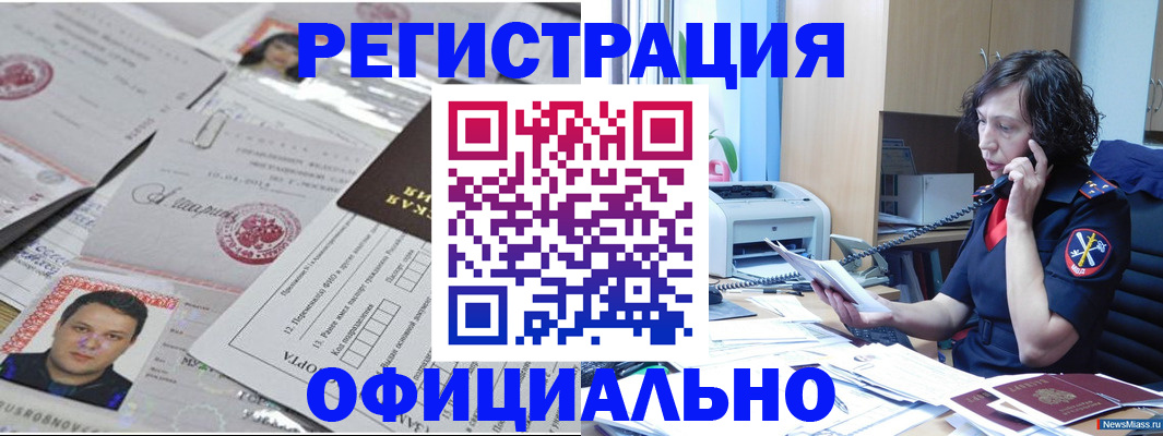 временная регистрация надежно в Вологде