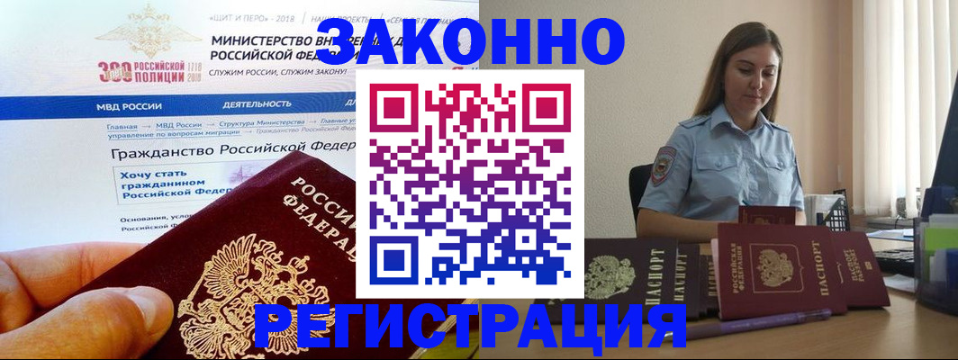 временная регистрация законно в Вологде